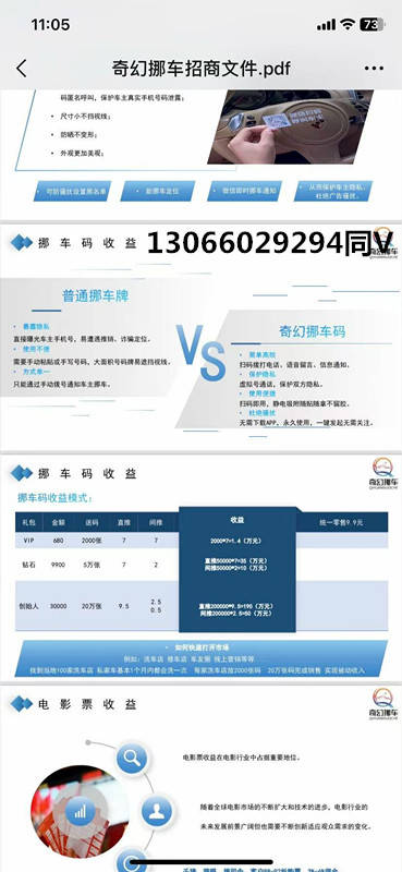 大型停车站加油站扫码挪车管理系统开发解决方案：提升场地运营效率的创新路径