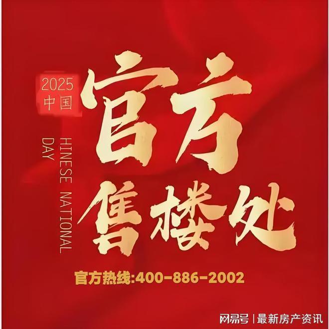 新华御著2025官方网站-上海金山新华御著官方楼盘详情-上海房天下