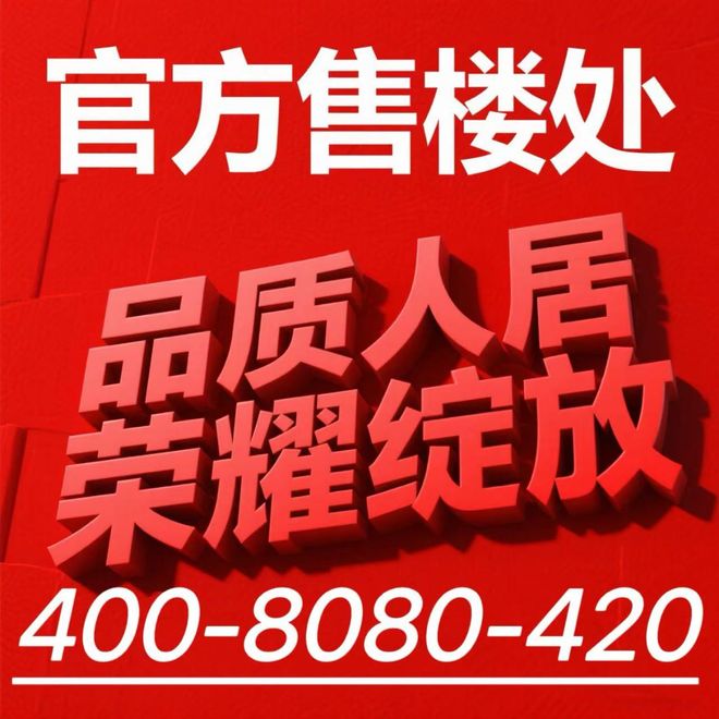 ◈官网中建山水雅境聚焦@山水雅境官方售楼处发布：启幕理想生活