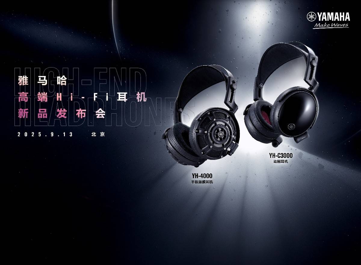 「行业资讯」雅马哈发布两款高端头戴耳机新品YH-4000YH-C3000